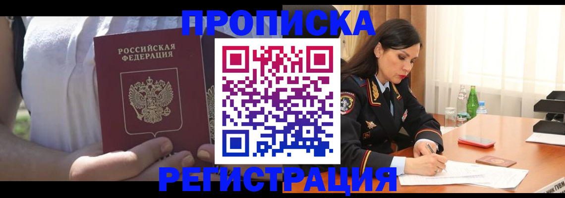 пропишу в квартире в Петропавловске-Камчатском