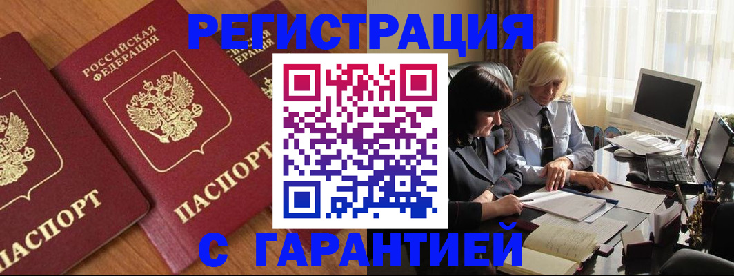временная регистрация в квартире в Петропавловске-Камчатском